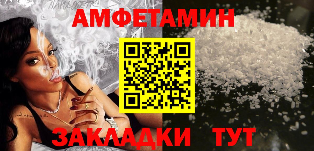 АМФ  Amphetamine 97%  Вход с VPN  Гудермес  Амфетамин 