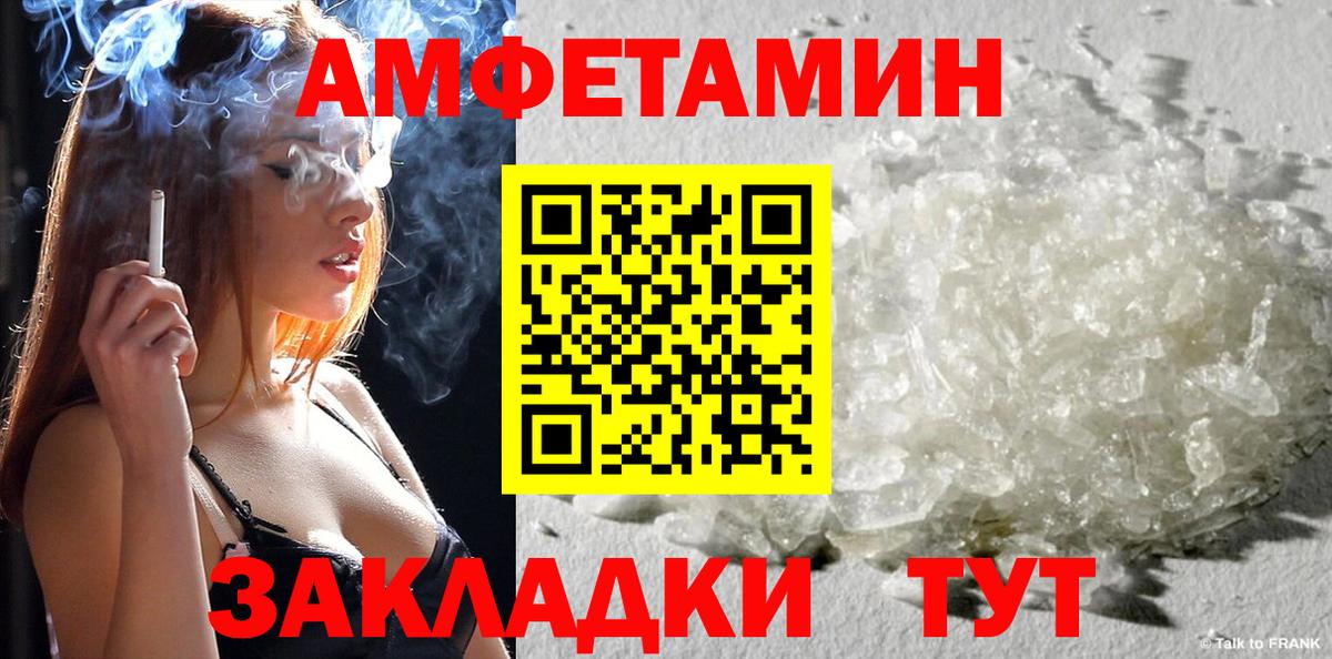 Амфетамин 97% Гудермес