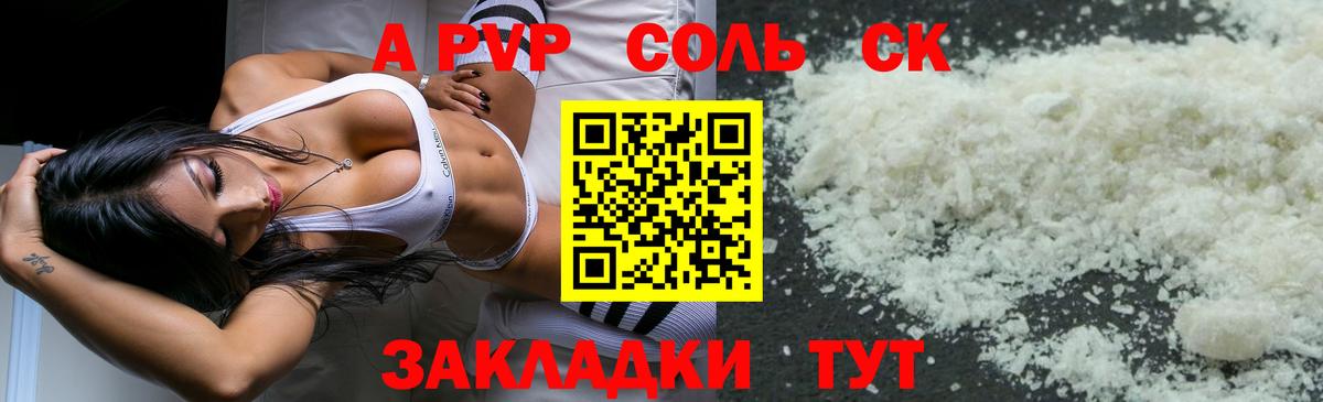 Alfa_PVP кристаллы Гудермес