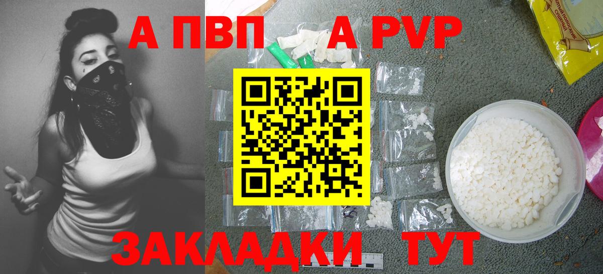 Гудермес  APVP  Альфа ПВП мука  Вход с VPN  А ПВП СК  Alpha-PVP Соль 