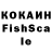Альфа ПВП кристаллы Girafish Angry