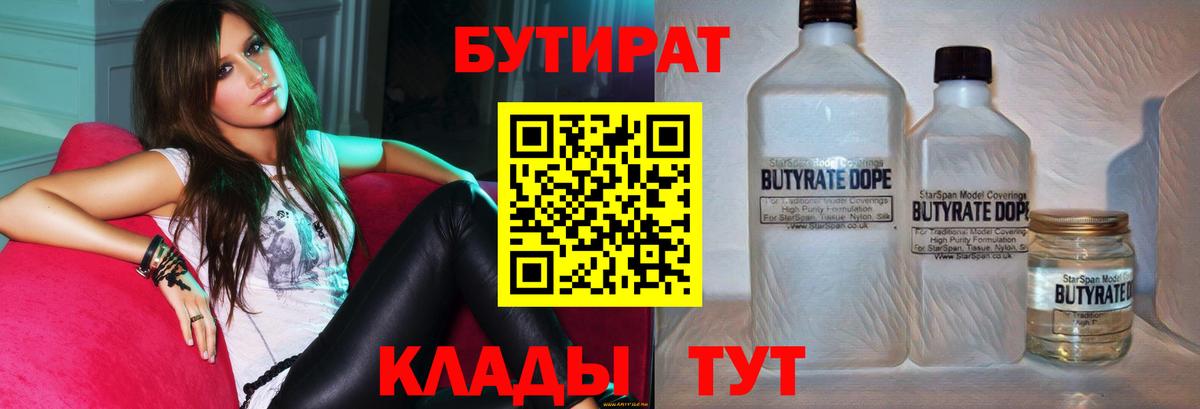 Гудермес  БУТИРАТ BDO  Вход с VPN 