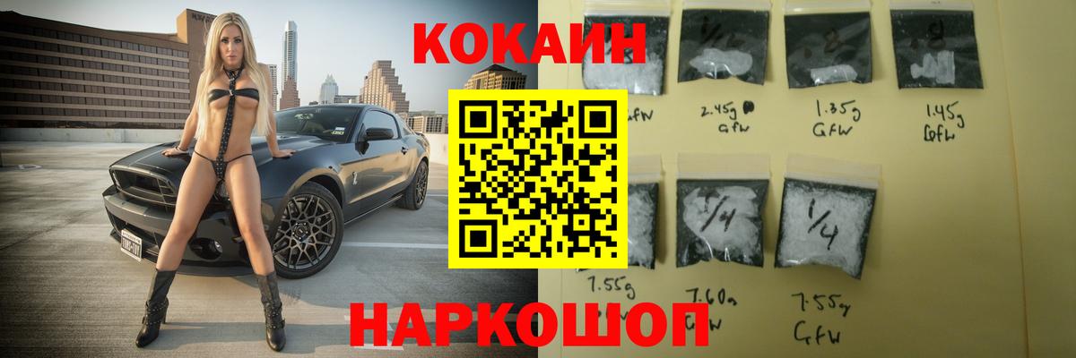 Cocaine Колумбийский  наркотики  Гудермес  Cocaine FishScale 