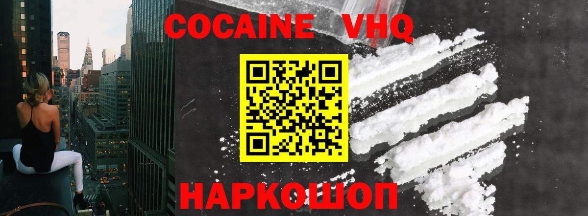 Гудермес  КОКАИН Fish Scale  КОКАИН Колумбийский  Вход с VPN 