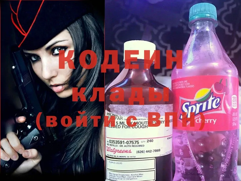 blacksprut зеркало  Гудермес  Codein Purple Drank 