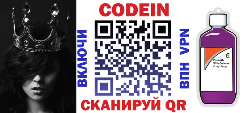 где можно купить   Гудермес  Кодеин напиток Lean (лин) 