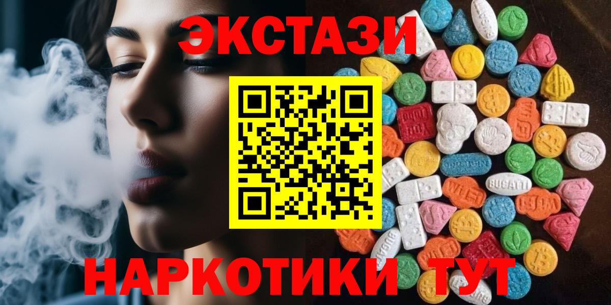 Экстази Cube  Ecstasy Cube  ЭКСТАЗИ  Вход с VPN  Гудермес 