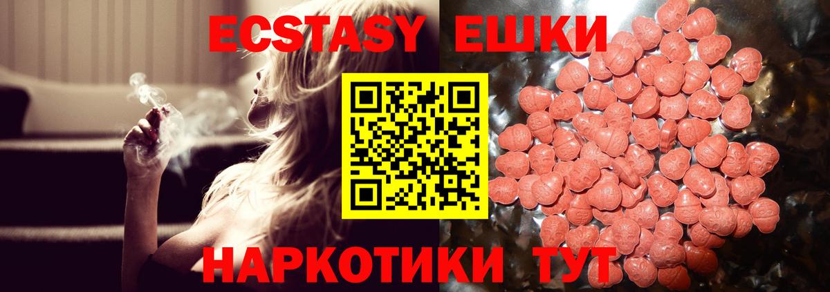 Экстази Cube Гудермес