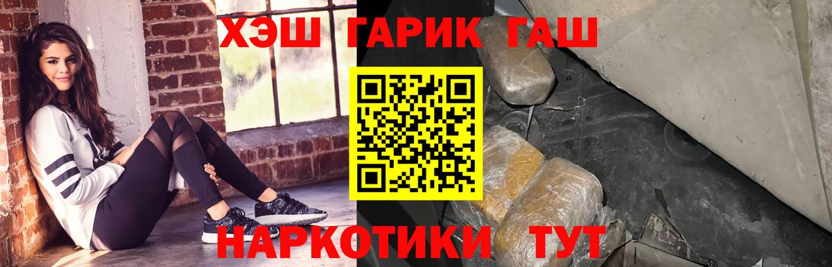 Гашиш хэш  Вход с VPN  ГАШ  Гудермес  что такое   ГАШИШ VHQ 