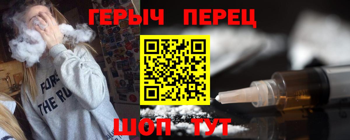 ГЕРОИН хмурый Гудермес