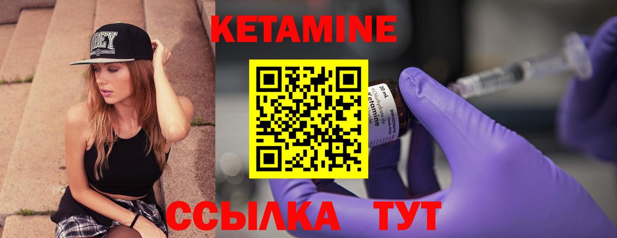 КЕТАМИН ketamine Гудермес