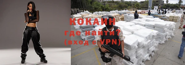 мяу мяу кристалл Белокуриха