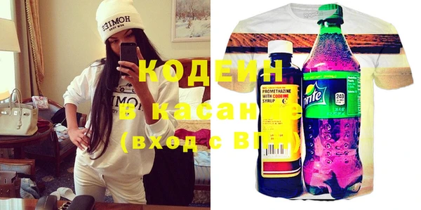 мяу мяу кристалл Белокуриха