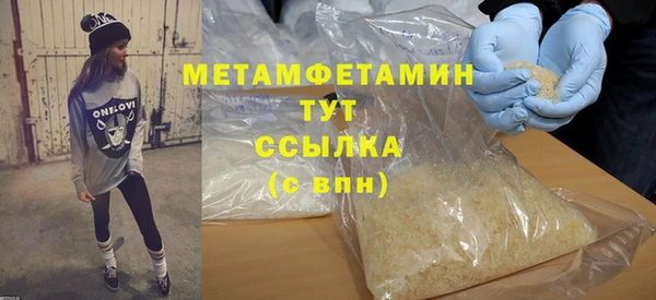 мяу мяу кристалл Белокуриха
