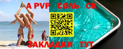 трава Беслан