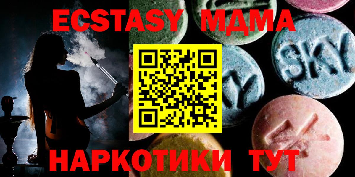 Гудермес  MDMA crystal  Вход с VPN  МДМА  МДМА кристаллы 