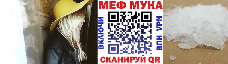 Меф мяу мяу магазин продажи Гудермес