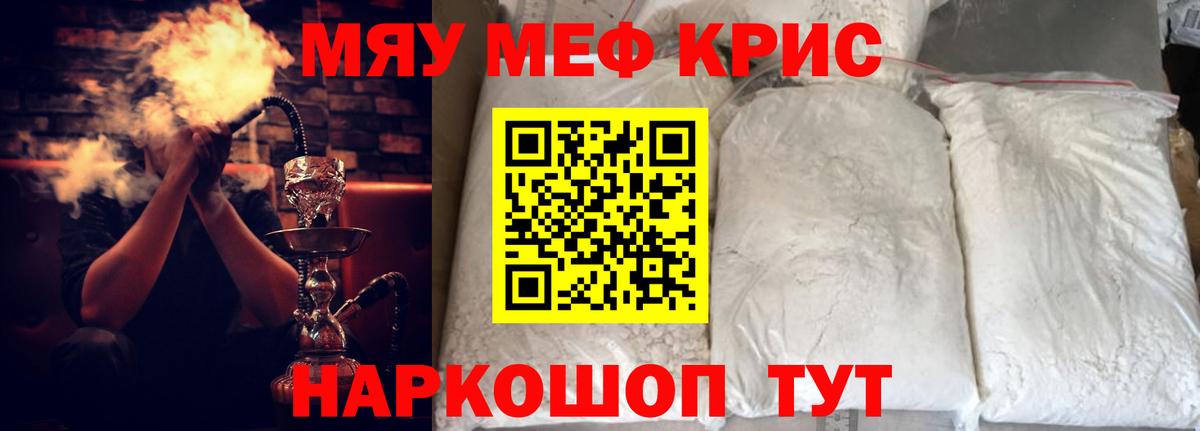 что такое наркотик  Меф  Гудермес  МЕФ VHQ 