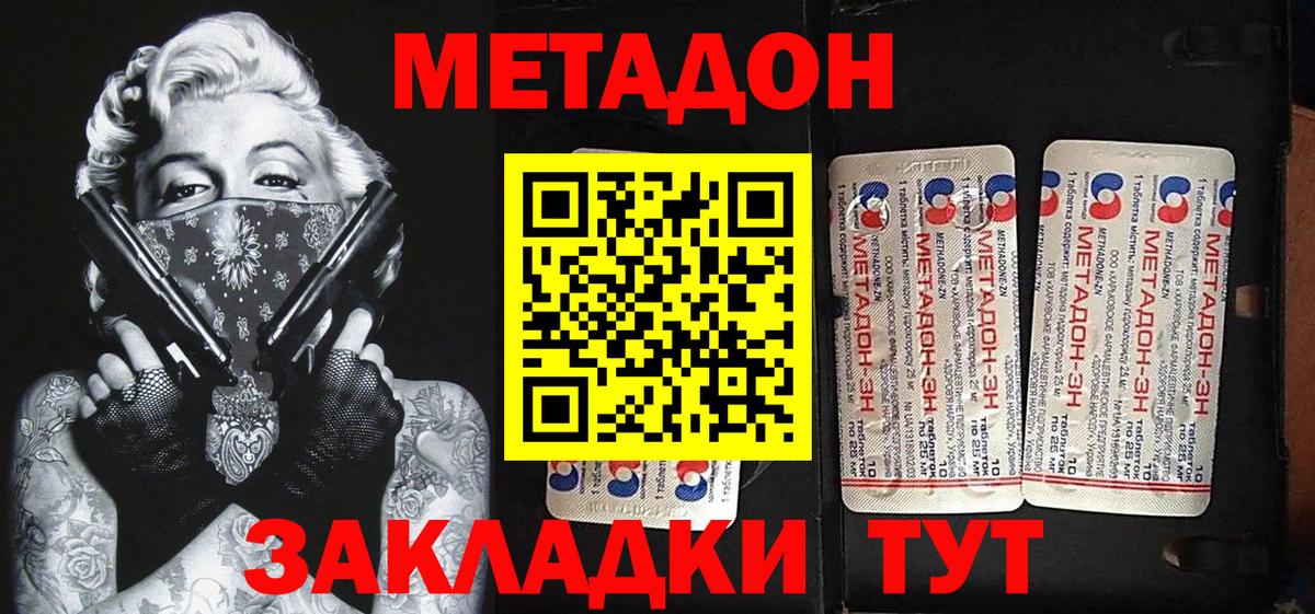 МЕТАДОН VHQ  Метадон VHQ  Вход с VPN  Гудермес 