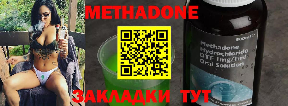 Метадон мёд  МЕТАДОН VHQ  Гудермес 