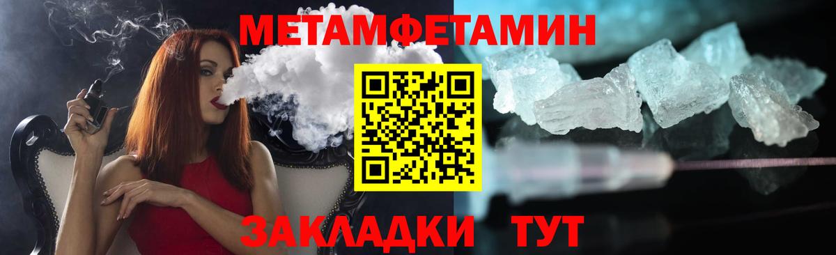 Первитин Methamphetamine  Вход с VPN  Первитин Methamphetamine  Гудермес 