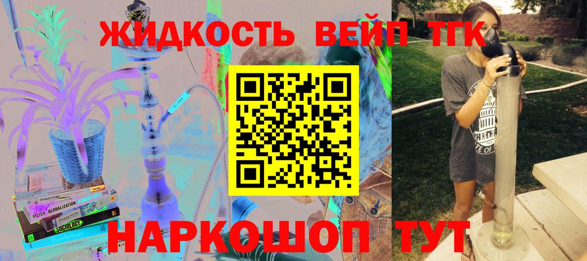 ТГК гашишное масло Гудермес